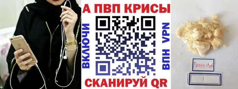А ПВП VHQ Билибино