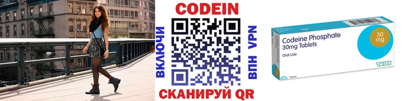 Codein Purple Drank  Билибино 