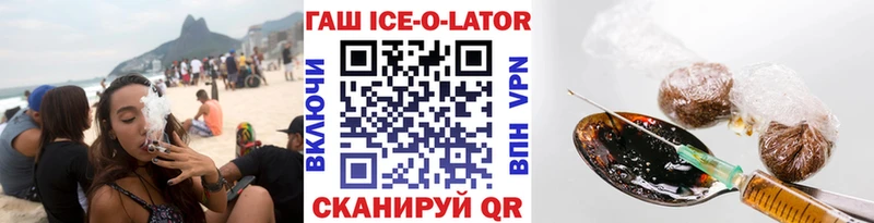 площадка наркотические препараты  Билибино  Гашиш Ice-O-Lator 