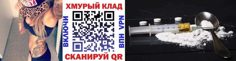 ГЕРОИН Heroin дарк нет телеграм Билибино