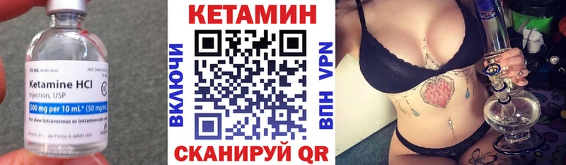 КЕТАМИН ketamine Билибино
